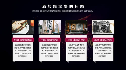 高档炫彩精美商务通用PPT多用途模板