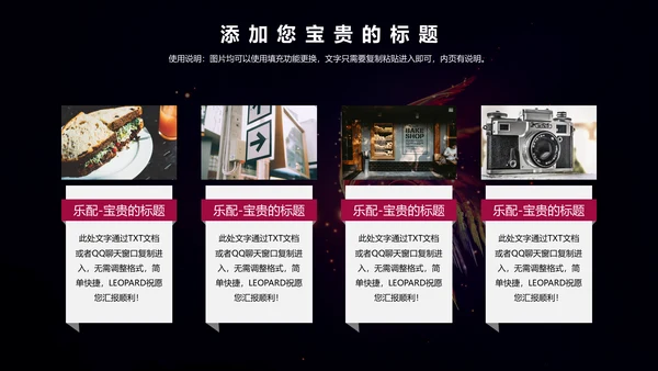高档炫彩精美商务通用PPT多用途模板