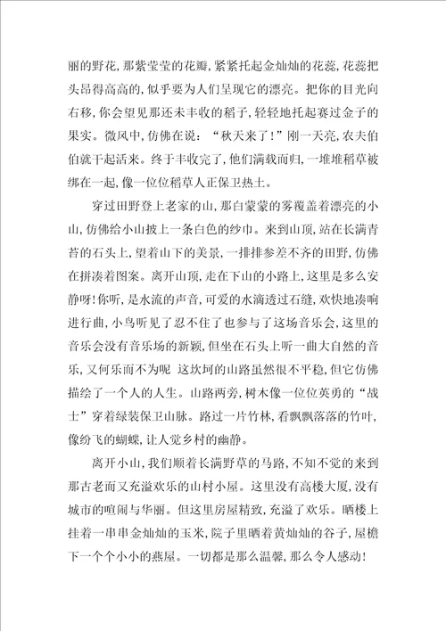 我的家初二说明文3篇说明文我的家