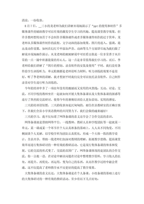 小学英语教师教学心得（5篇）
