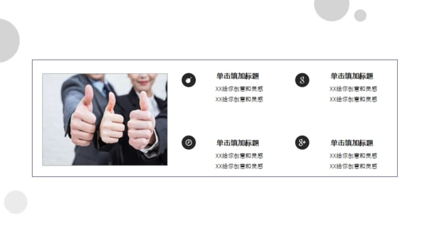 职场白领公司员工培训通用PPT课件模板