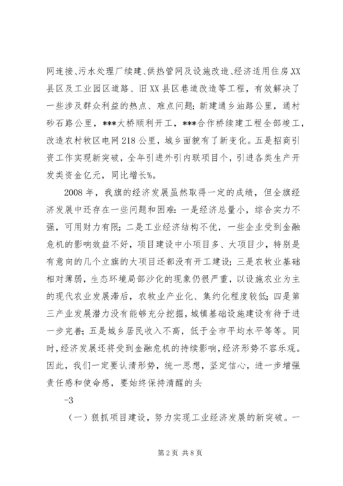 县委书记在全县经济工作会议上的发言稿范文合集 (5).docx