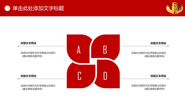 国税务局国税地税税收震撼PPT模板