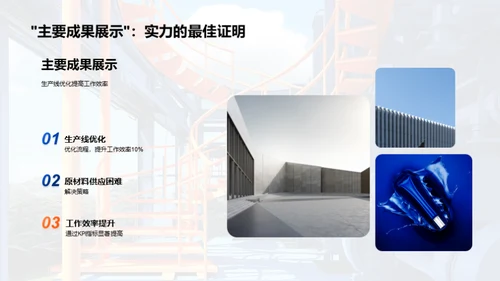 优化与进步