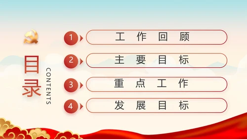 中国梦我的梦我的中国梦动态PPT模板