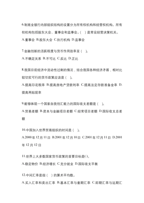 2023年重庆市国开金融学(原货币银行学)网上任务考试小抄.docx