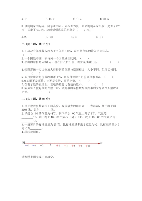 甘肃省【小升初】2023年小升初数学试卷含答案（a卷）.docx