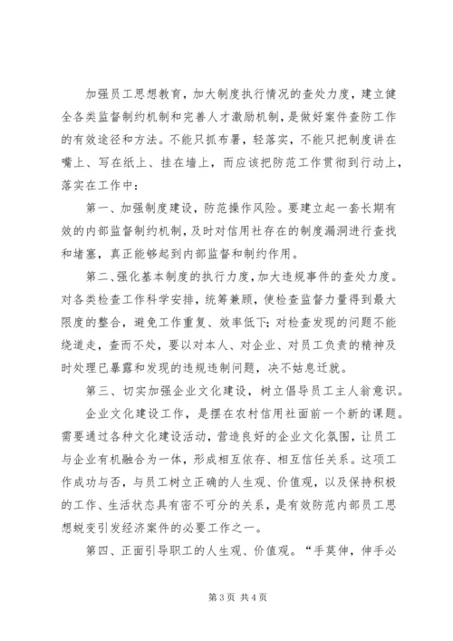 学习XX省教育系统典型案例警示教育心得体会 (2).docx