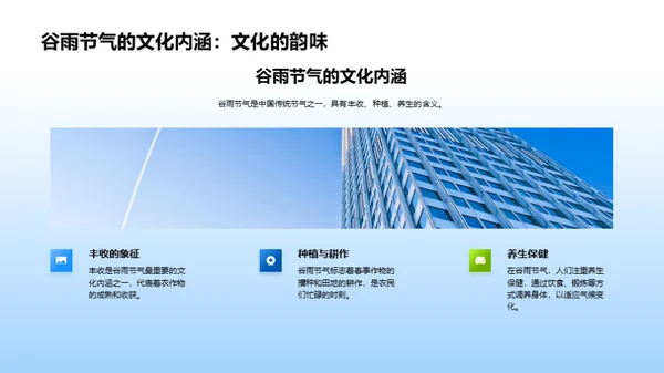 谷雨环保农业实践