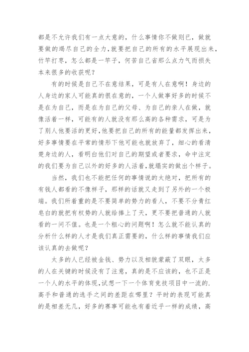 待人之道议论文.docx
