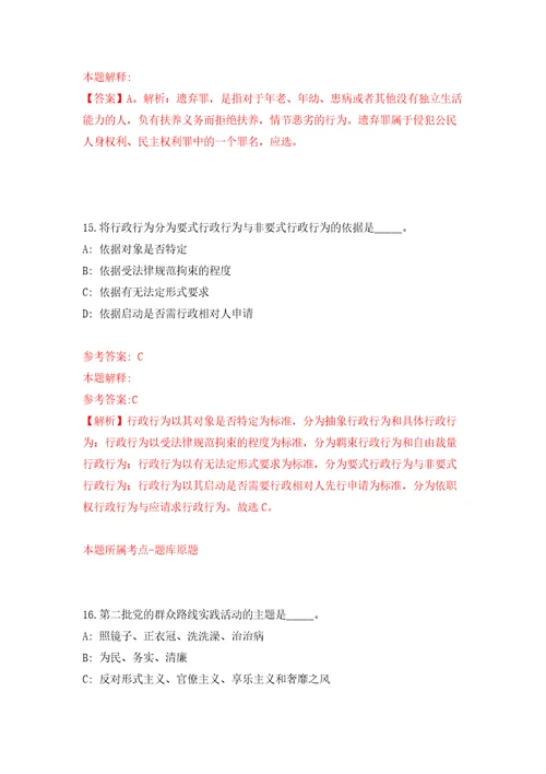 2022年湖北宜昌猇亭区急需紧缺人才引进30人模拟强化练习题第7次