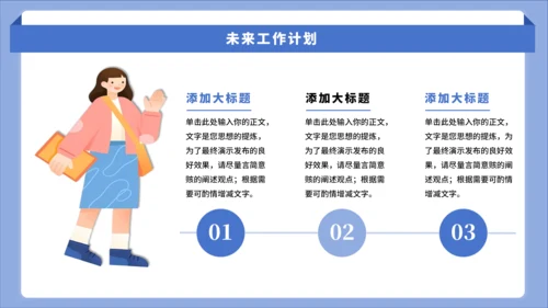 蓝色简约风大学竞选班委PPT模板