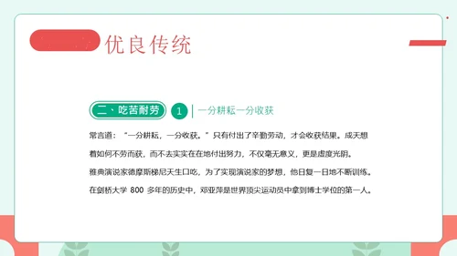 大学生劳动教育主题班会PPT课件