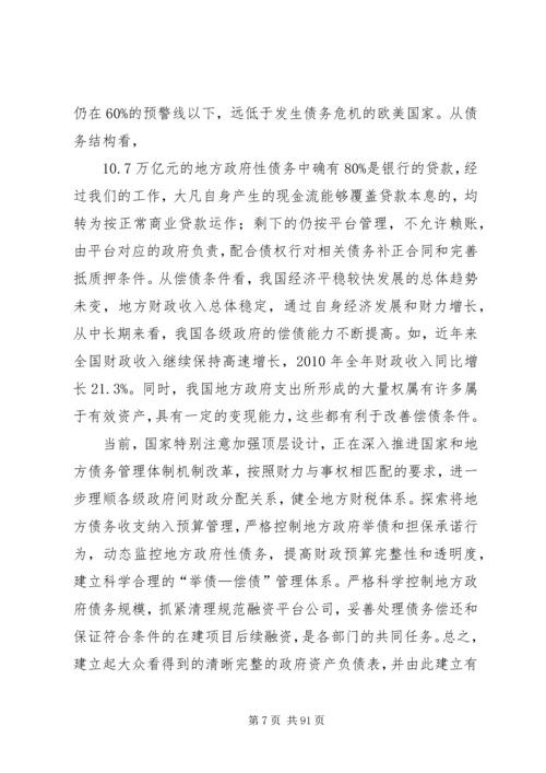 刘明康谈银监会工作.docx