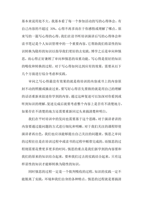 初中军训心得体会集合八篇（三）.docx