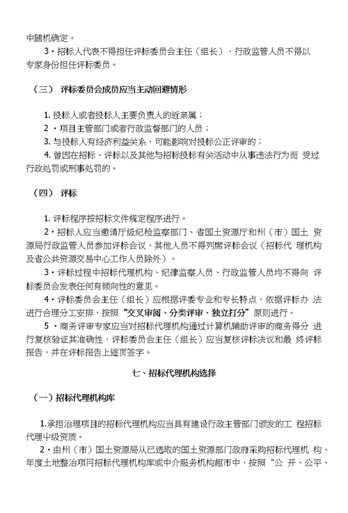 云南省省级立项地质灾害治理工程项目