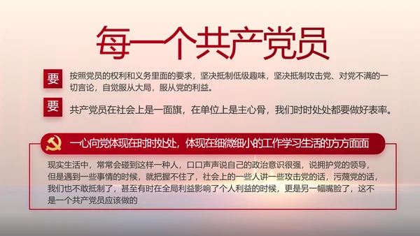 青春心向党建功新时代动态PPT模板