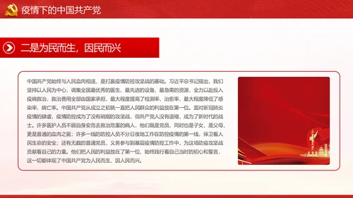 不忘初心牢记使命做新时代合格党员PPT党课