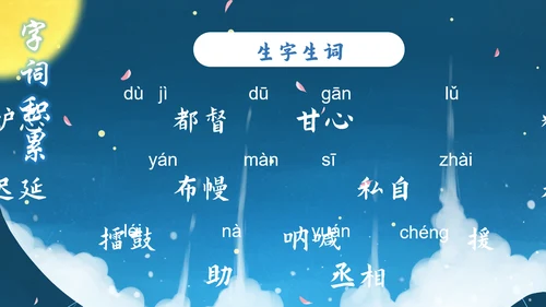 小学五年级语文草船借箭PPT课件