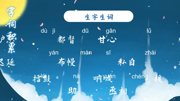 小学五年级语文草船借箭PPT课件