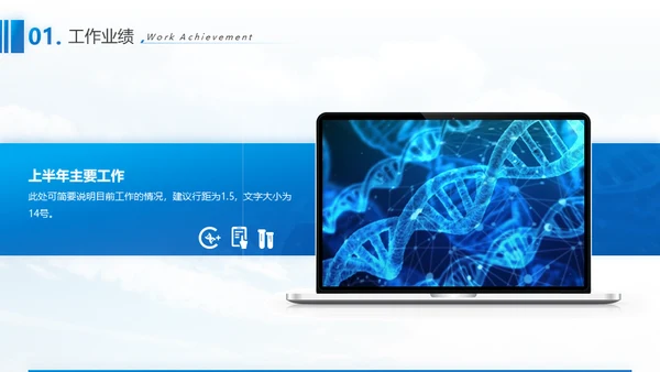 生物科技基因科学通用PPT总结报告