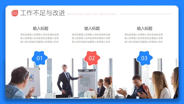 蓝红色3D立体风月度工作汇报PPT模板工作总结