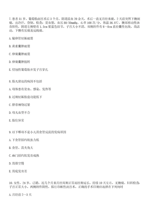 2023年01月2022黑龙江大庆市红岗区招聘卫生事业单位工作人员笔试参考题库答案详解