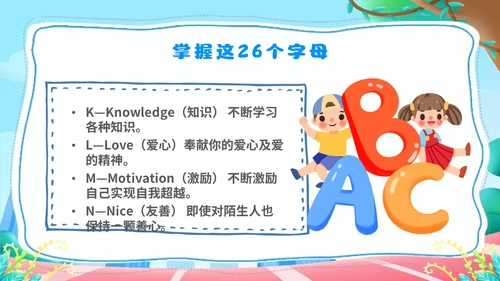 蓝色卡通简约在集体中成长集体主题班会PPT模板集体主义