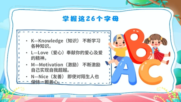 蓝色卡通简约在集体中成长集体主题班会PPT模板集体主义