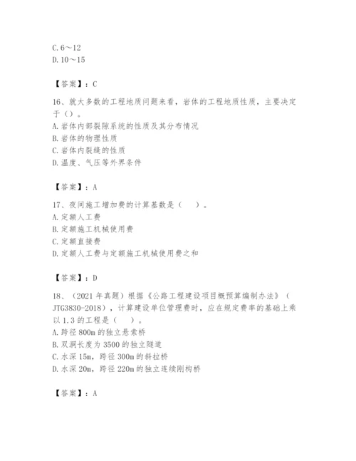 2024年一级造价师之建设工程技术与计量（交通）题库a4版.docx