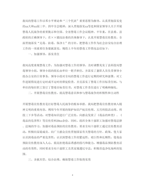 精编禁毒宣传心得体会范文3篇.docx