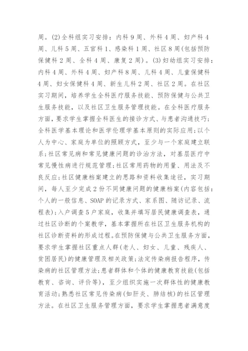 关于医生毕业论文范文.docx
