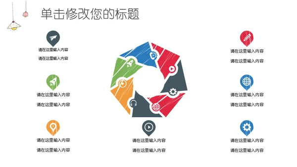 手绘电灯泡通用PPT模板