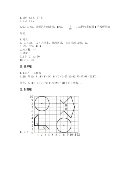 2022六年级上册数学期末测试卷（考点提分）.docx