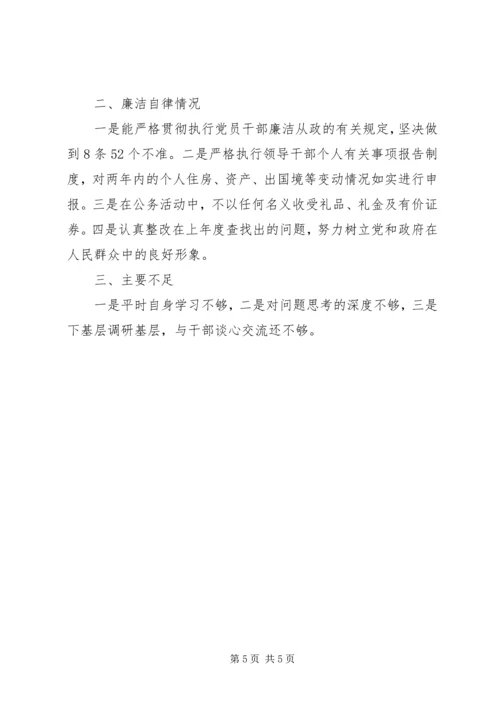 乡镇组织委员届满述职述廉报告范文.docx