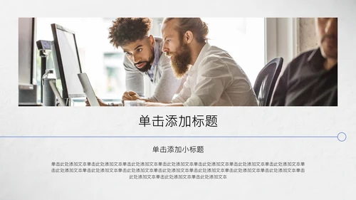 灰色简约年中述职PPT模板