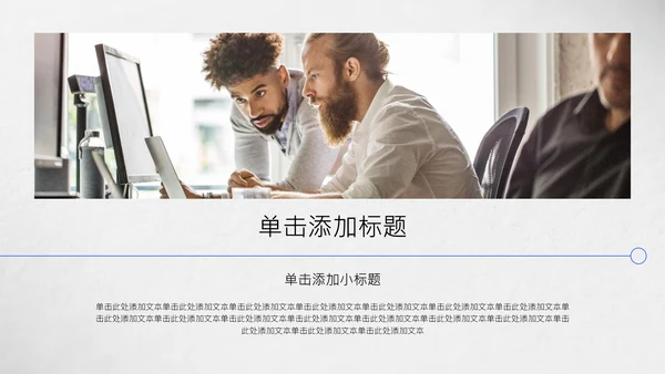 灰色简约年中述职PPT模板
