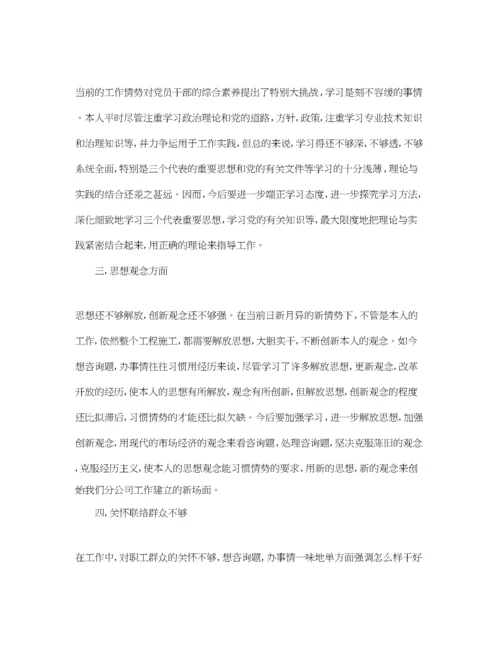 精编年领导干部民主生活会发言提纲_党员民主生活会个人发言材料.docx