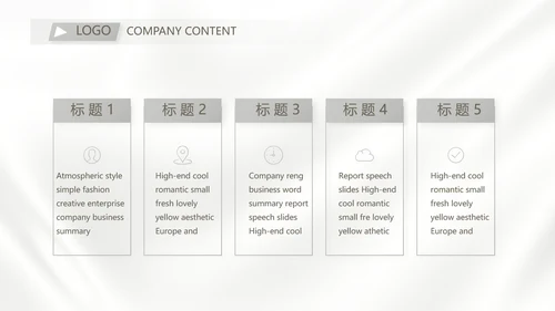 公司品牌策划方案动态PPT模板