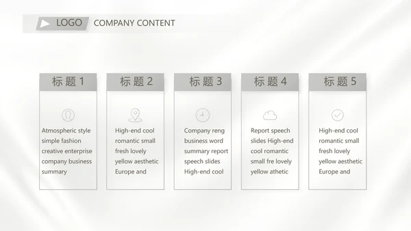 公司品牌策划方案动态PPT模板