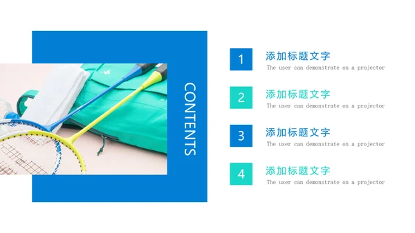 娱乐健身运动羽毛球比赛培训PPT模板
