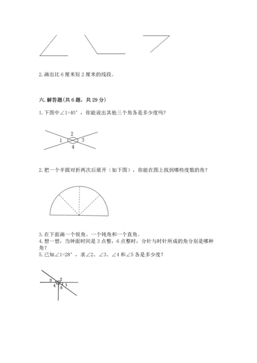 北京版四年级上册数学第四单元 线与角 测试卷精品（夺冠系列）.docx