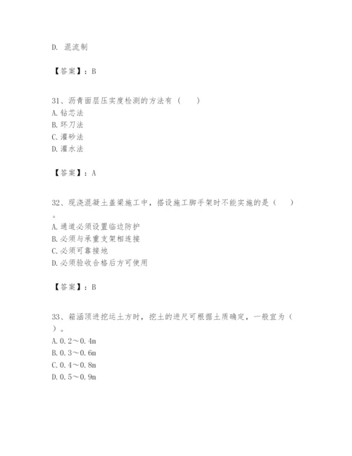 2024年一级建造师之一建市政公用工程实务题库及参考答案（研优卷）.docx