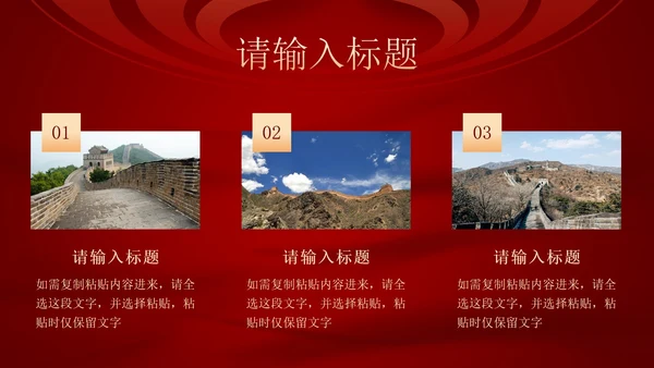 红色民法典课程PPT模板