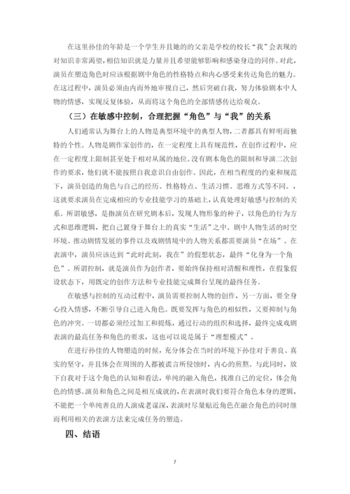 (已修改3)黎晓琳论文指导5.docx
