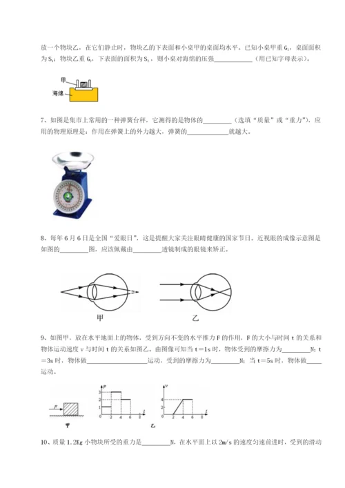 四川德阳外国语学校物理八年级下册期末考试专题测试试题（含详细解析）.docx