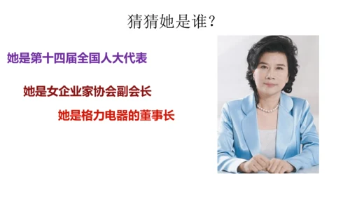 3.1公民基本权利 课件（48张PPT）