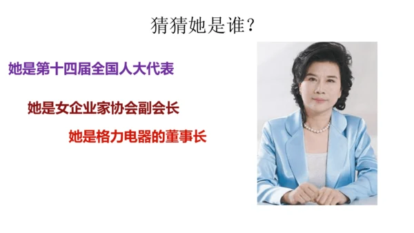 3.1公民基本权利 课件（48张PPT）