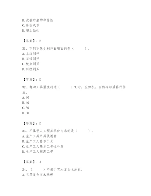 2024年施工员之装修施工基础知识题库含完整答案【精选题】.docx