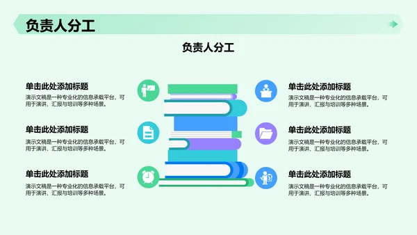 迎新班会流程安排汇报PPT模板